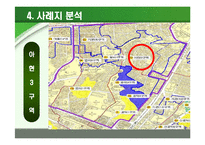 [부동산학] 주택재개발 추진절차에 따른 사례분석-14