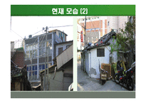 [부동산학] 주택재개발 추진절차에 따른 사례분석-16