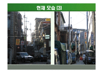 [부동산학] 주택재개발 추진절차에 따른 사례분석-17