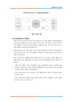 [교통공학] ITS전략(ETCS효과분석)-6