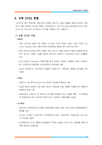 [교통공학] ITS전략(ETCS효과분석)-8