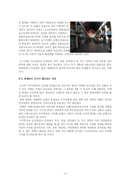 [도시공학] 분당신도시 문제점과 개선방안-4