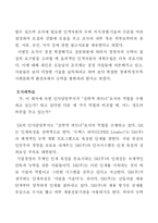 [인사, 인적, HR] 전략적 인사관리와 그 실행사례(SK)-2