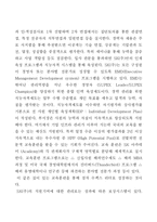 [인사, 인적, HR] 전략적 인사관리와 그 실행사례(SK)-3