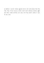 [인사, 인적, HR] 전략적 인사관리와 그 실행사례(SK)-6