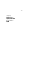 [경영, 마케팅] 성공한 서비스기업 옥션-2