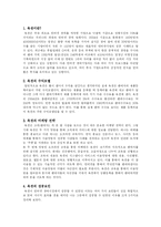 [경영, 마케팅] 성공한 서비스기업 옥션-3