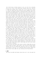 [경영, 마케팅] 성공한 서비스기업 옥션-4