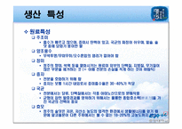 [명주] 우리 민족 고유의 술 청주 PPT-6