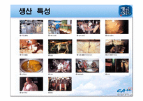 [명주] 우리 민족 고유의 술 청주 PPT-7