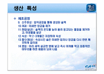 [명주] 우리 민족 고유의 술 청주 PPT-9