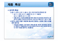 [명주] 우리 민족 고유의 술 청주 PPT-10