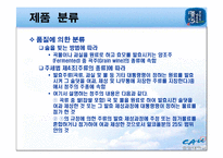 [명주] 우리 민족 고유의 술 청주 PPT-12