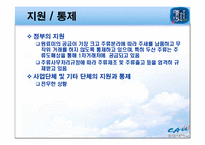 [명주] 우리 민족 고유의 술 청주 PPT-15