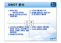 [명주] 우리 민족 고유의 술 청주 PPT-20