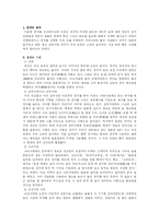 [명주, 명주와 주도, 마케팅] 우리 민족 고유의 술 청주-3