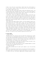 [명주, 명주와 주도, 마케팅] 우리 민족 고유의 술 청주-6