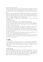 [명주, 명주와 주도, 마케팅] 우리 민족 고유의 술 청주-7