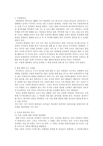 [영화] 볼링 포 콜럼바인 감상문-3