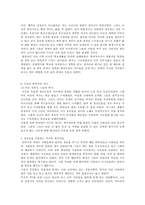 [영화] 볼링 포 콜럼바인 감상문-5