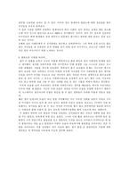 [영화] 볼링 포 콜럼바인 감상문-6
