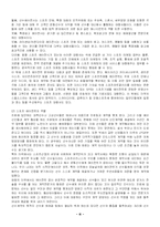 [스포츠, 사회체육] 우리나라 스포츠에이전트 산업의 현황과 문제점,그리고 발전전망-3