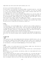 [스포츠, 사회체육] 우리나라 스포츠에이전트 산업의 현황과 문제점,그리고 발전전망-6