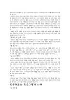 [유아교육] 몬테소리프로그램-3