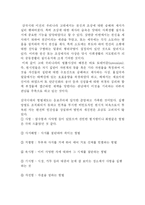 [법학 행형법] [행형법] 교정의 역사-6