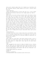 [다원화사회] 가족형태의 다양성에 대하여-5