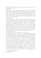 [다원화사회] 가족형태의 다양성에 대하여-6