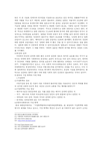 [다원화사회] 가족형태의 다양성에 대하여-8
