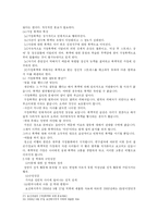 [다원화사회] 가족형태의 다양성에 대하여-9