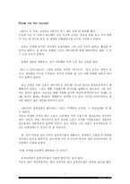 [현대사회와 스포츠] 감상문 제리맥과이어-1