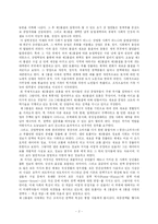 [독후감] 서평: `제3의물결`을 읽고(A+)-2