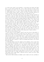 [독후감] 서평: `제3의물결`을 읽고(A+)-3