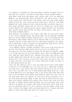 [독후감] 서평: `제3의물결`을 읽고(A+)-4