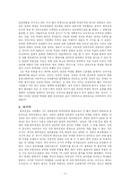 [독후감] 서평: `전쟁과사회`를 읽고(A+)-4
