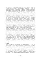 [독후감] 서평: `전쟁과사회`를 읽고(A+)-2