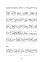 [독후감] 서평: `전쟁과사회`를 읽고(A+)-3