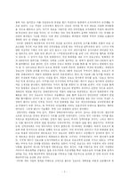 [장보고독후감] 서평:`장보고`를 읽고(A+)-2