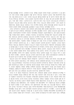 [장보고독후감] 서평:`장보고`를 읽고(A+)-5