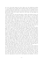 [장보고독후감] 서평:`장보고`를 읽고(A+)-6