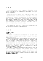 [복지행정] 복지행정에 대해서-2