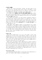 [복지행정] 복지행정에 대해서-3