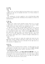 [복지행정] 복지행정에 대해서-4