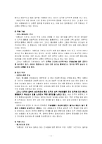 [복지행정] 복지행정에 대해서-6