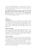 [복지행정] 복지행정에 대해서-7