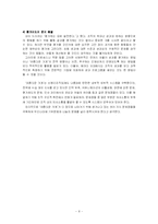 [복지행정] 복지행정에 대해서-8