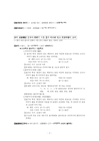 [발표문, 중근세 국어 강독 수업] [중세국어] 석보상절 형태소분석 및 풀이-2